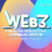 HK Web3 Festival 2025 Announces April 7 Agenda Focused on Virtual Asset Regulation
