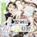 Manga ‘Ikyou no Tsume Nuri Minarai’ Receives Anime
